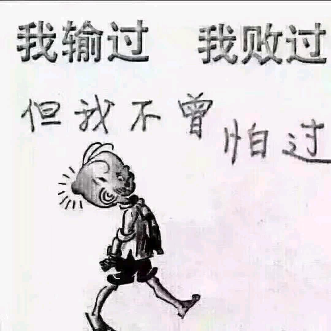 向前看