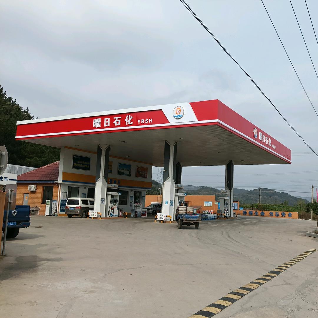 烟台曜日能源（小号）