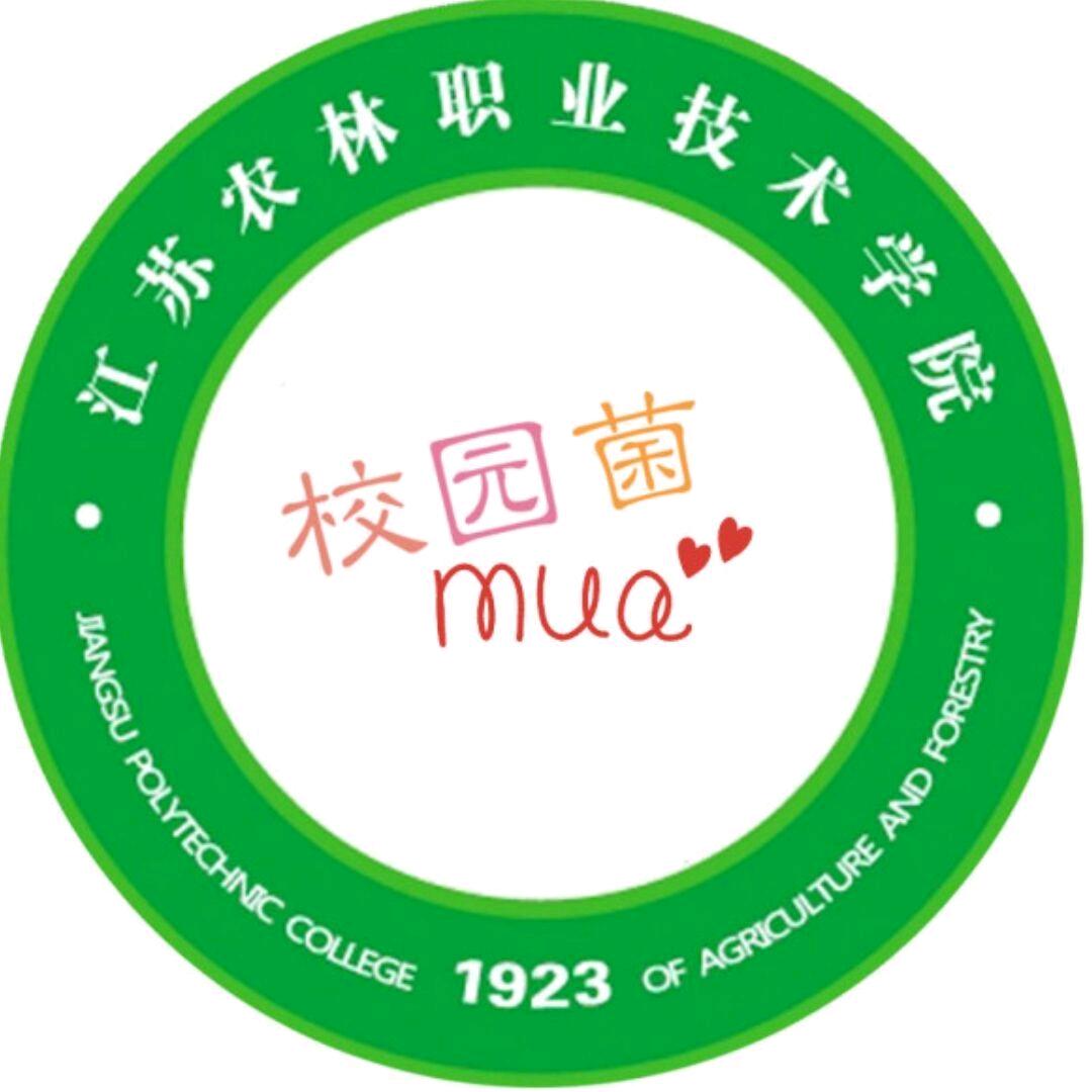 农林校园菌