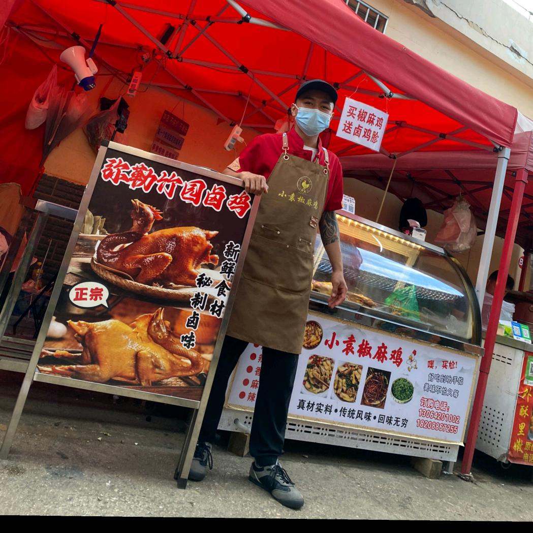 a  小袁私厨