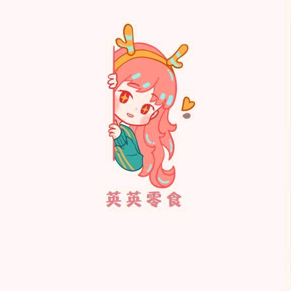 英英零食