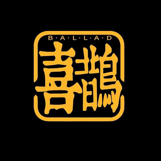 喜鹊民谣·烧烤酒馆(张家港店)