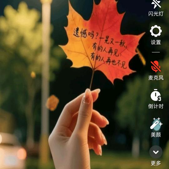 往后余生