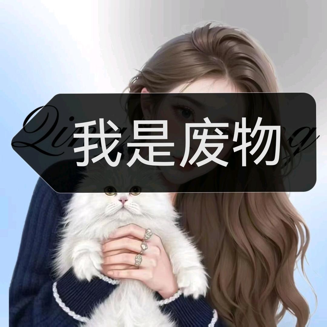 楚瑶♡