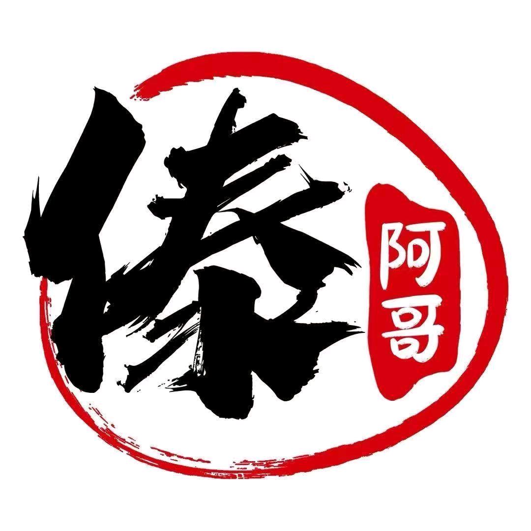 傣阿哥生烫米线