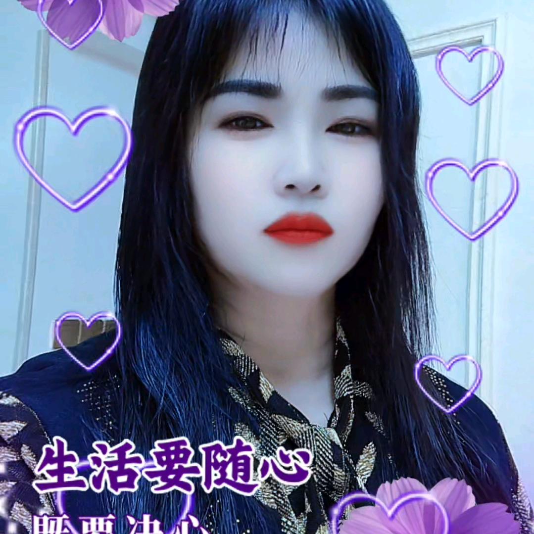 🌹开💖就好🌹请不要连赞