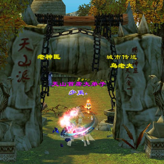 天龙八部归来少语