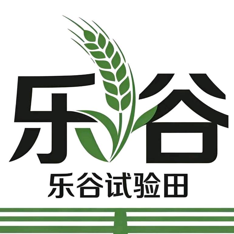 乐谷试验田（欣欣）