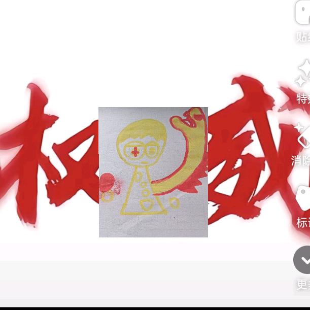 钱禹杭<反公主病>😂