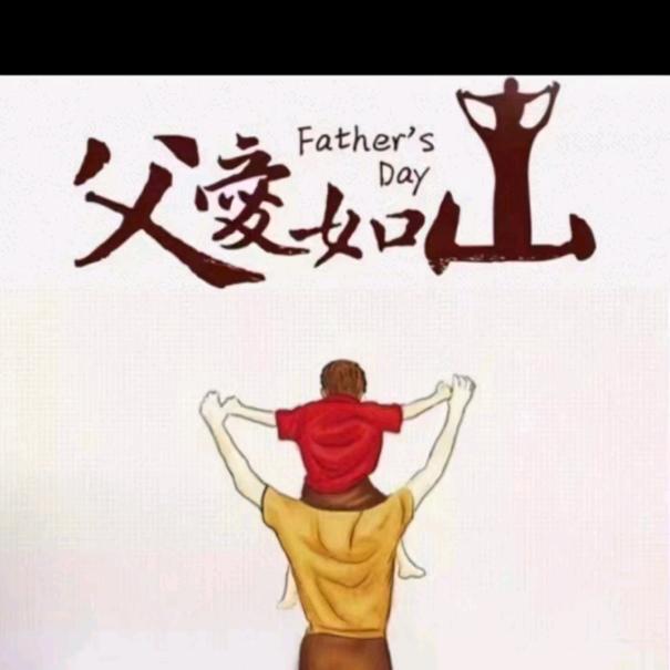 父子情深(⑉°з°)-♡