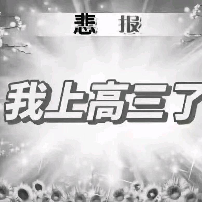 怀
