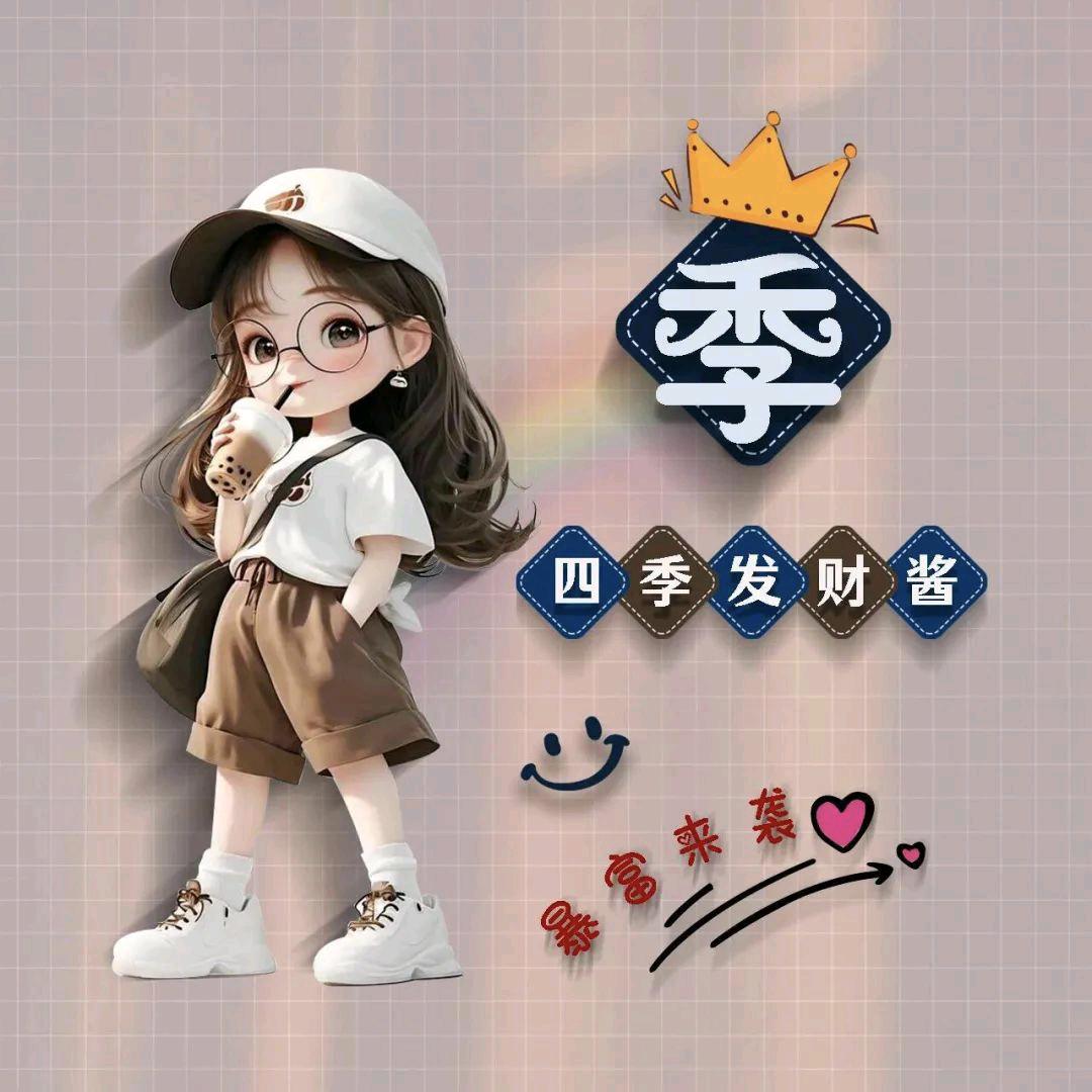 宝贝