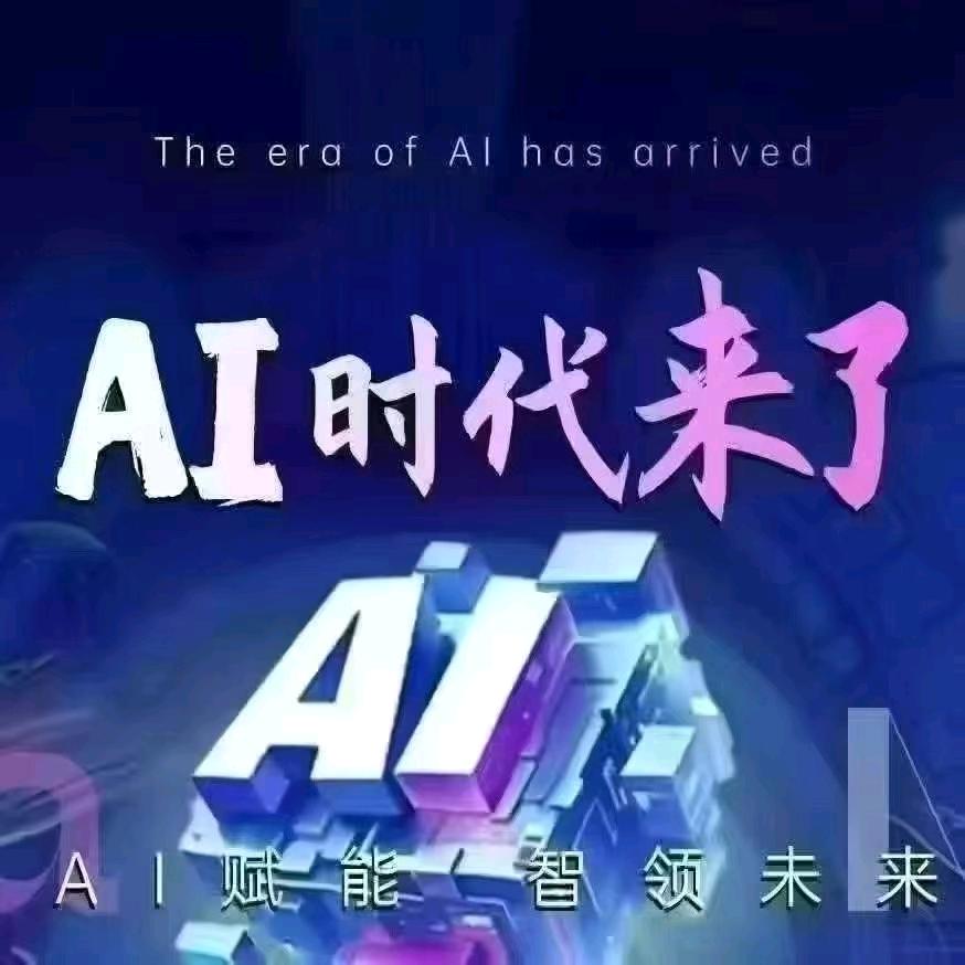 AI刘刘主播