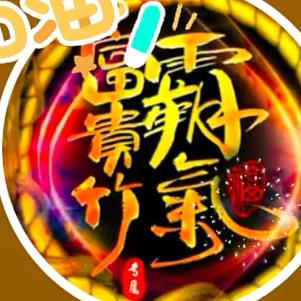 富贵竹霸气第个二个号