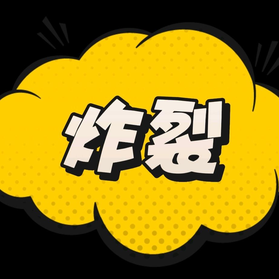 村头情报