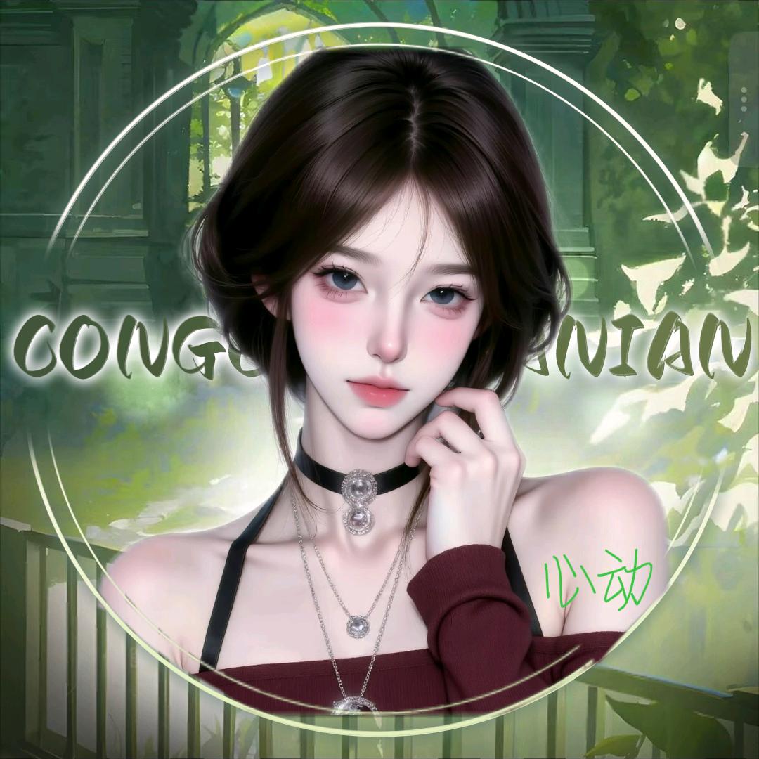 姜来.𝓝