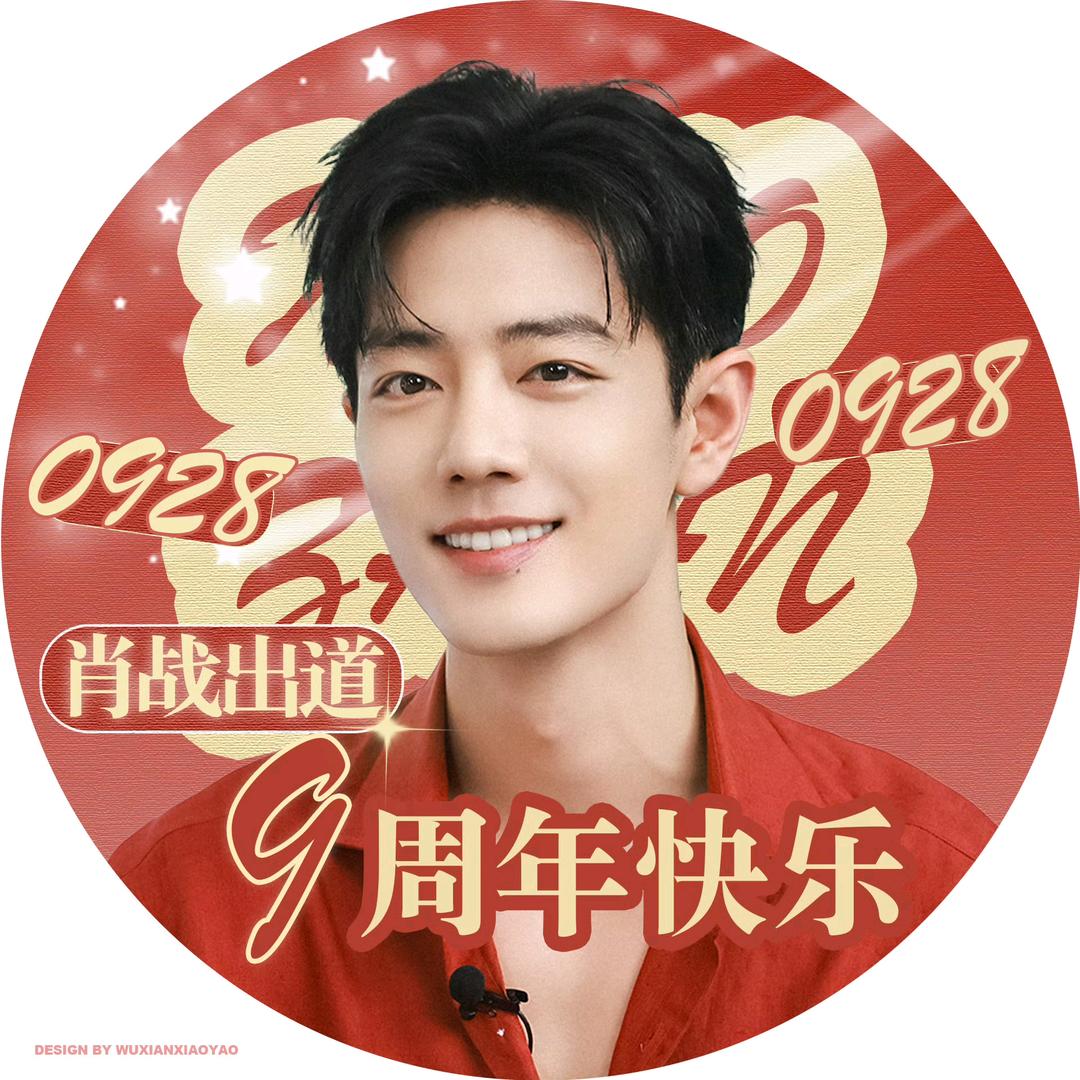 呆桃兔的小太阳🌙🌞