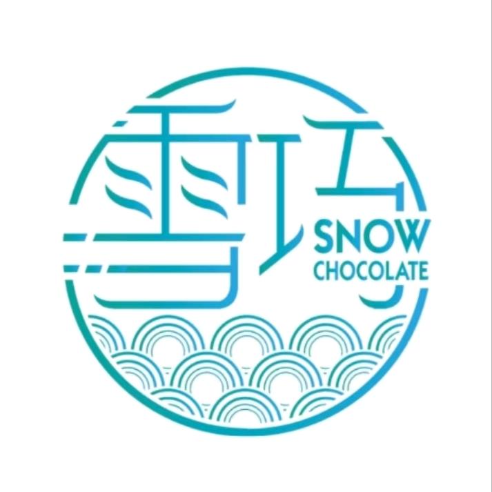 雪巧甜品店