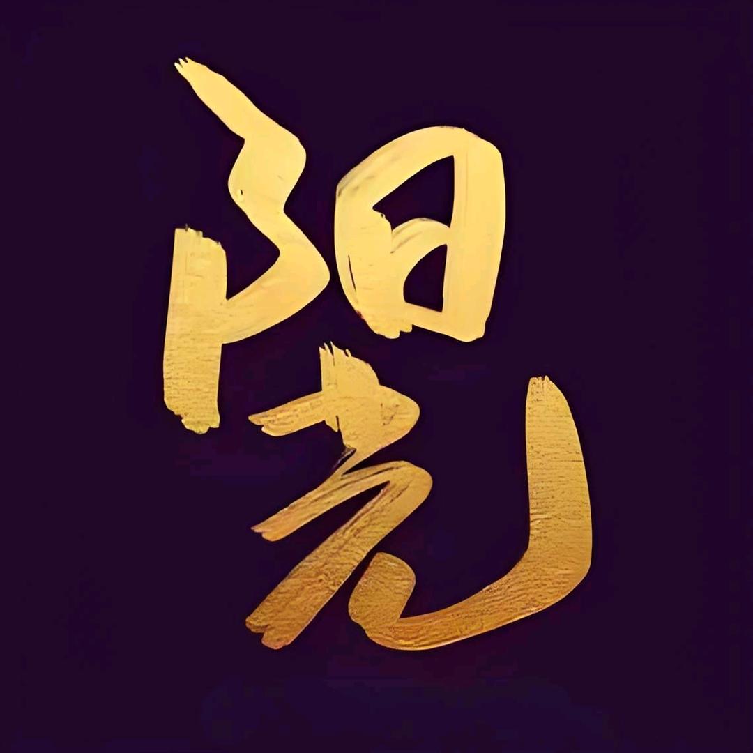 এ᭄阳ℒᎭℯ光᭄࿚