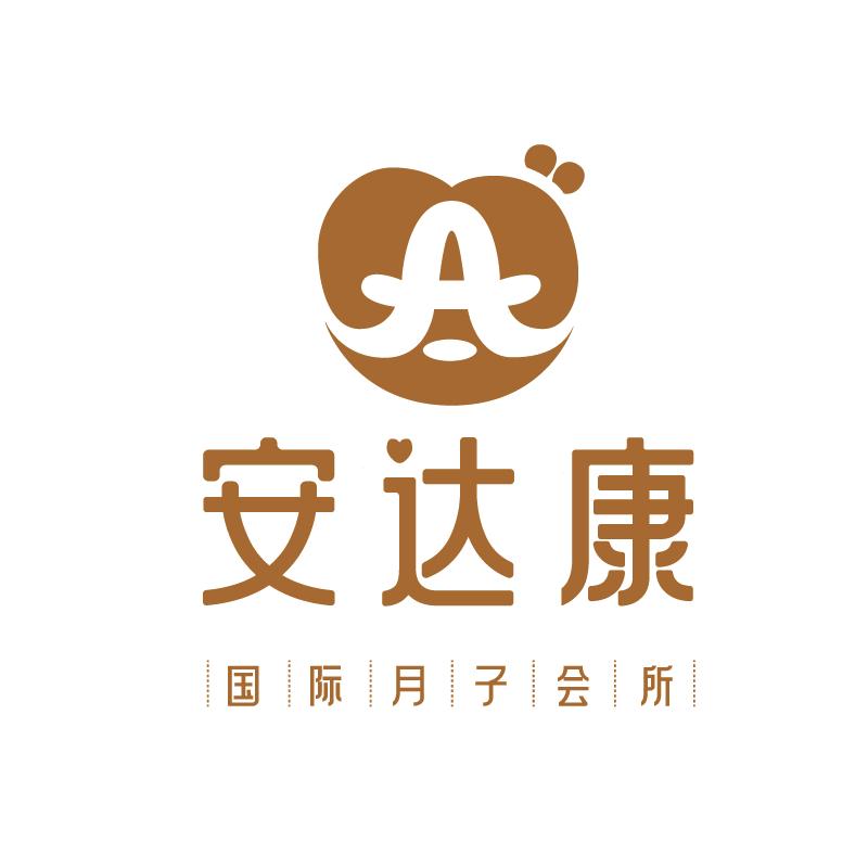 安达康·月子会所