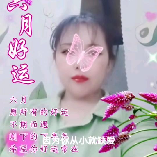 呵春妹