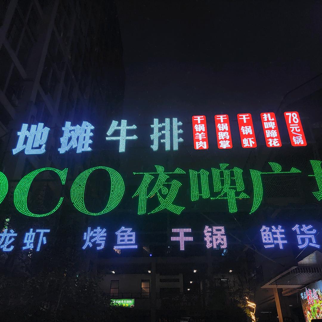 地摊牛排（清泉坝店）
