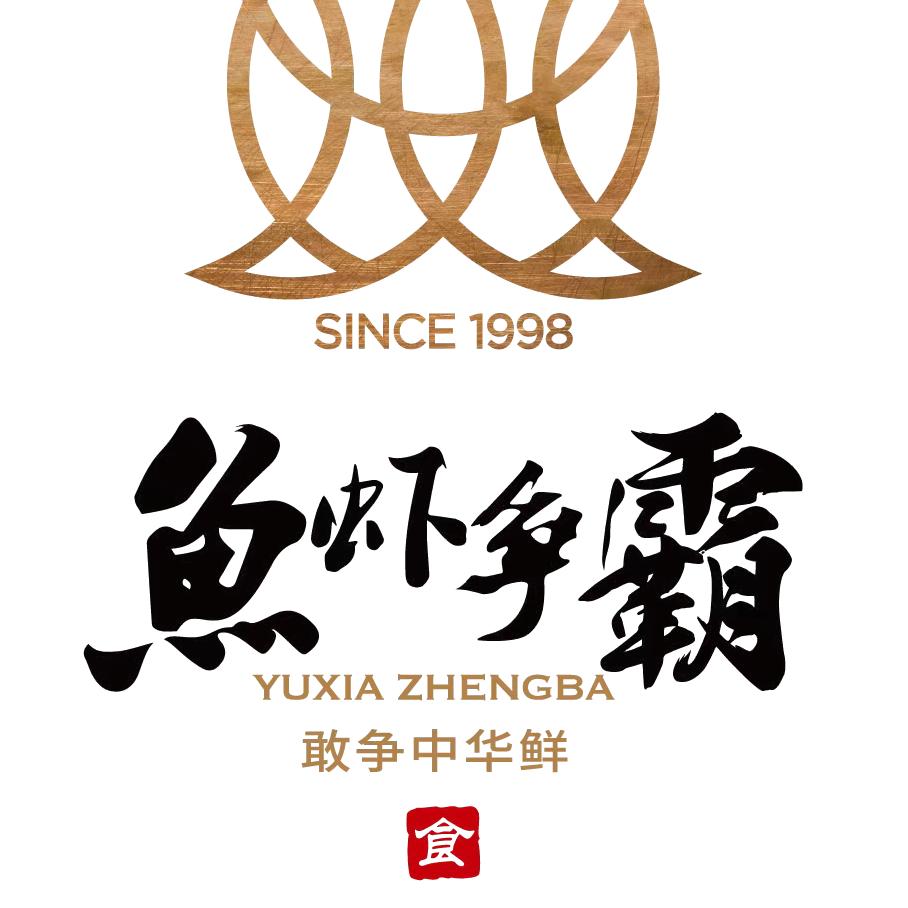 鱼虾争霸（德江店）