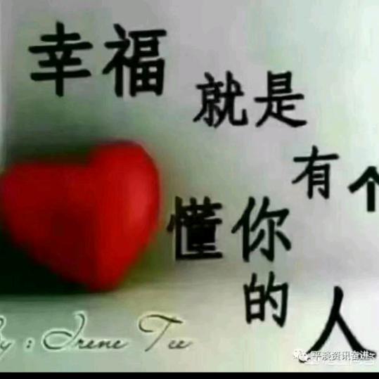 花开富贵！