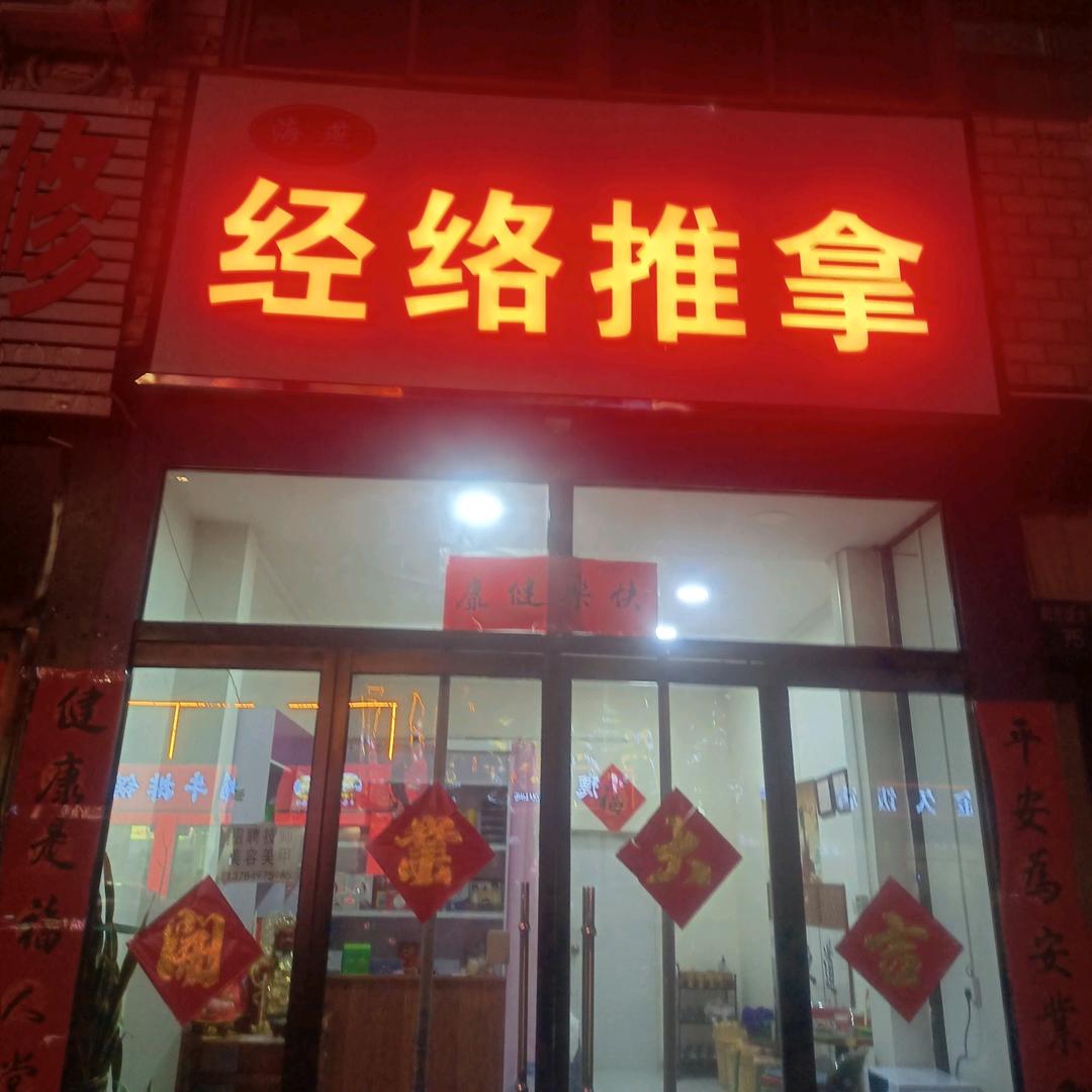 117232552好运连连