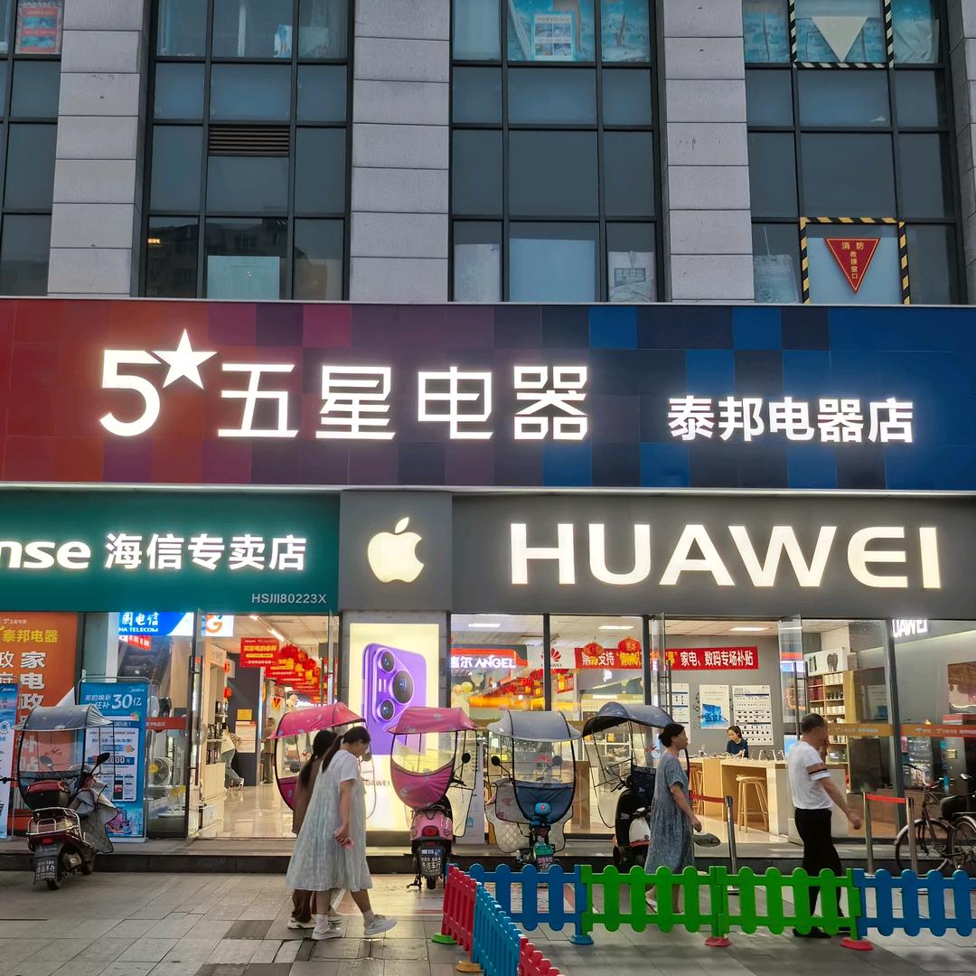 青白江泰邦电器英祥商业广场店