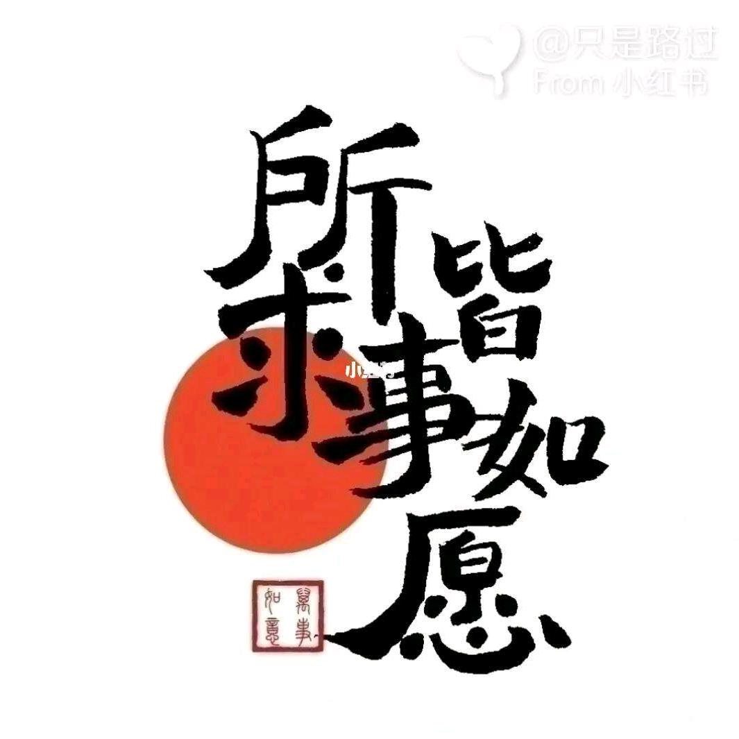 努力生活每一天