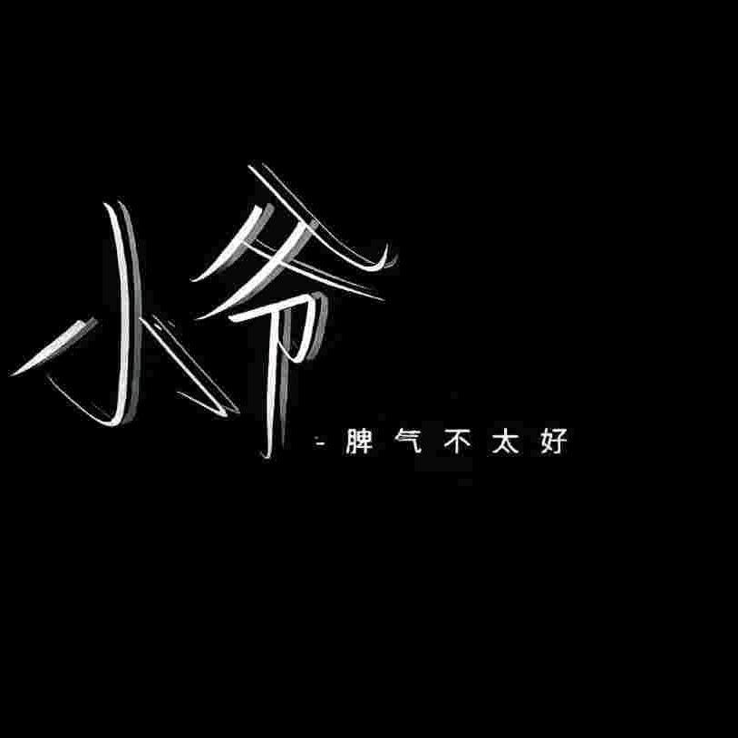 “村里人”