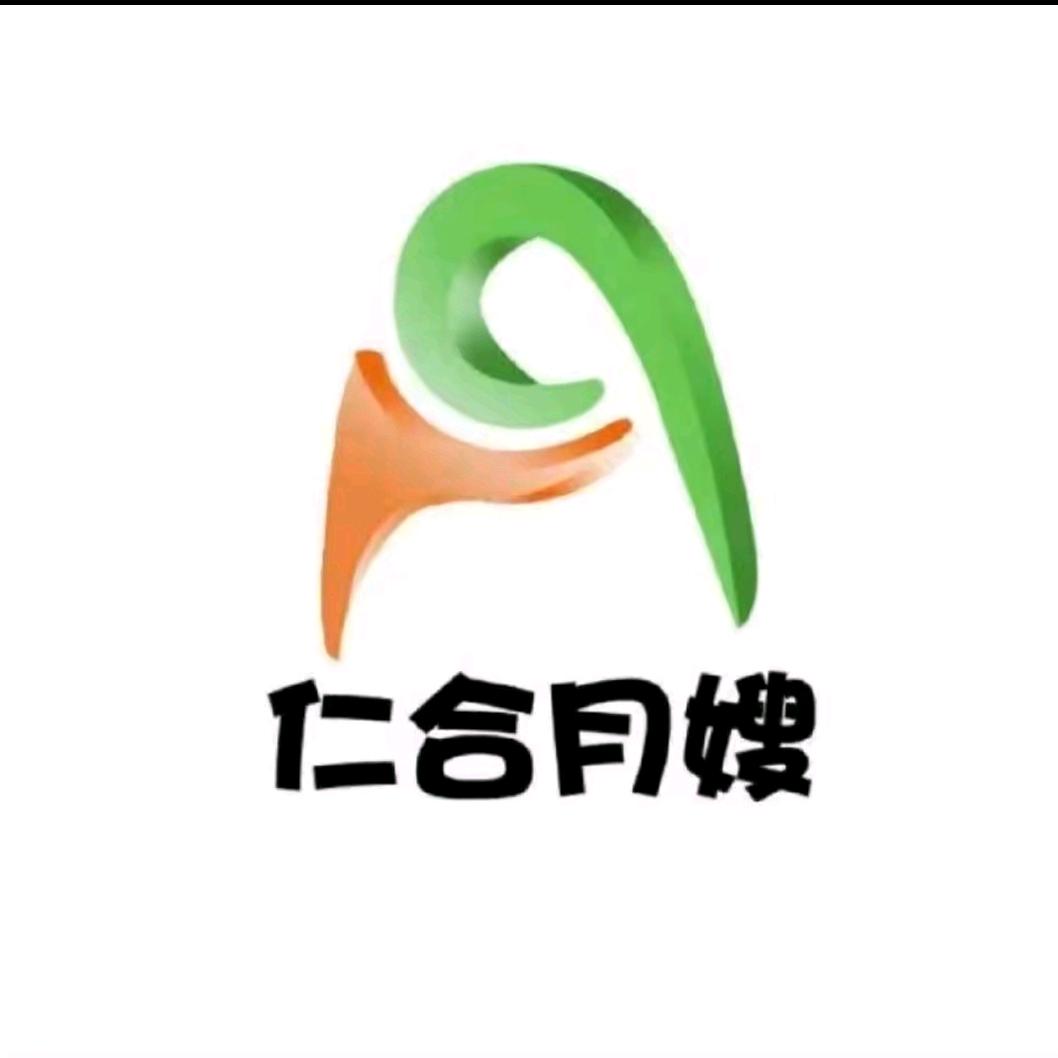 仁合月嫂