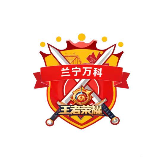 兰宁“决胜杯”王者荣耀赛事直播