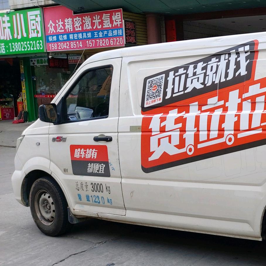 拉拉跟车体验
