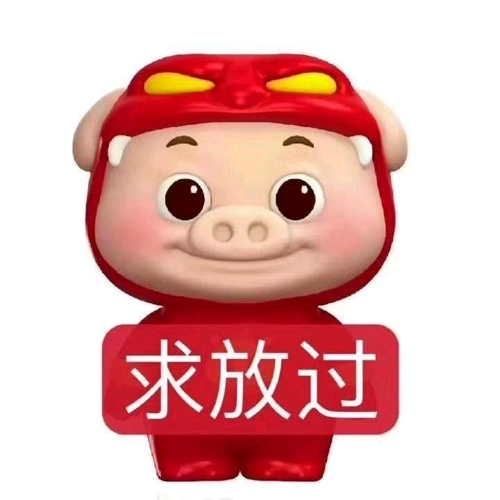 吃han了