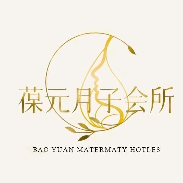 郴州市葆元母婴护理有限公司
