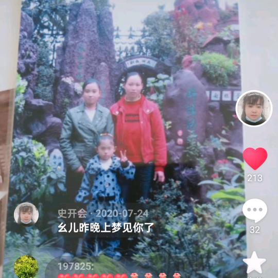 开会