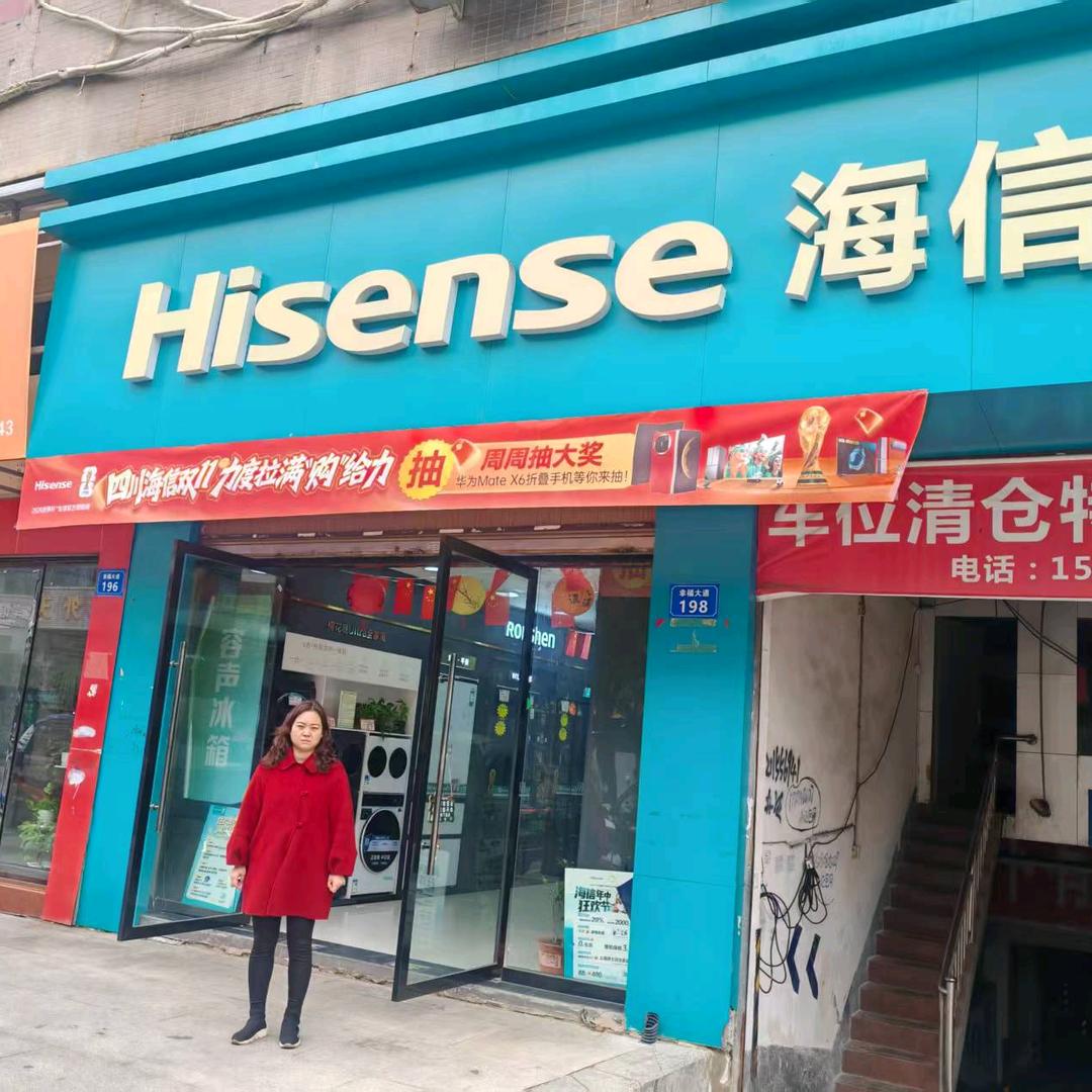南部启辰专业家电婷婷