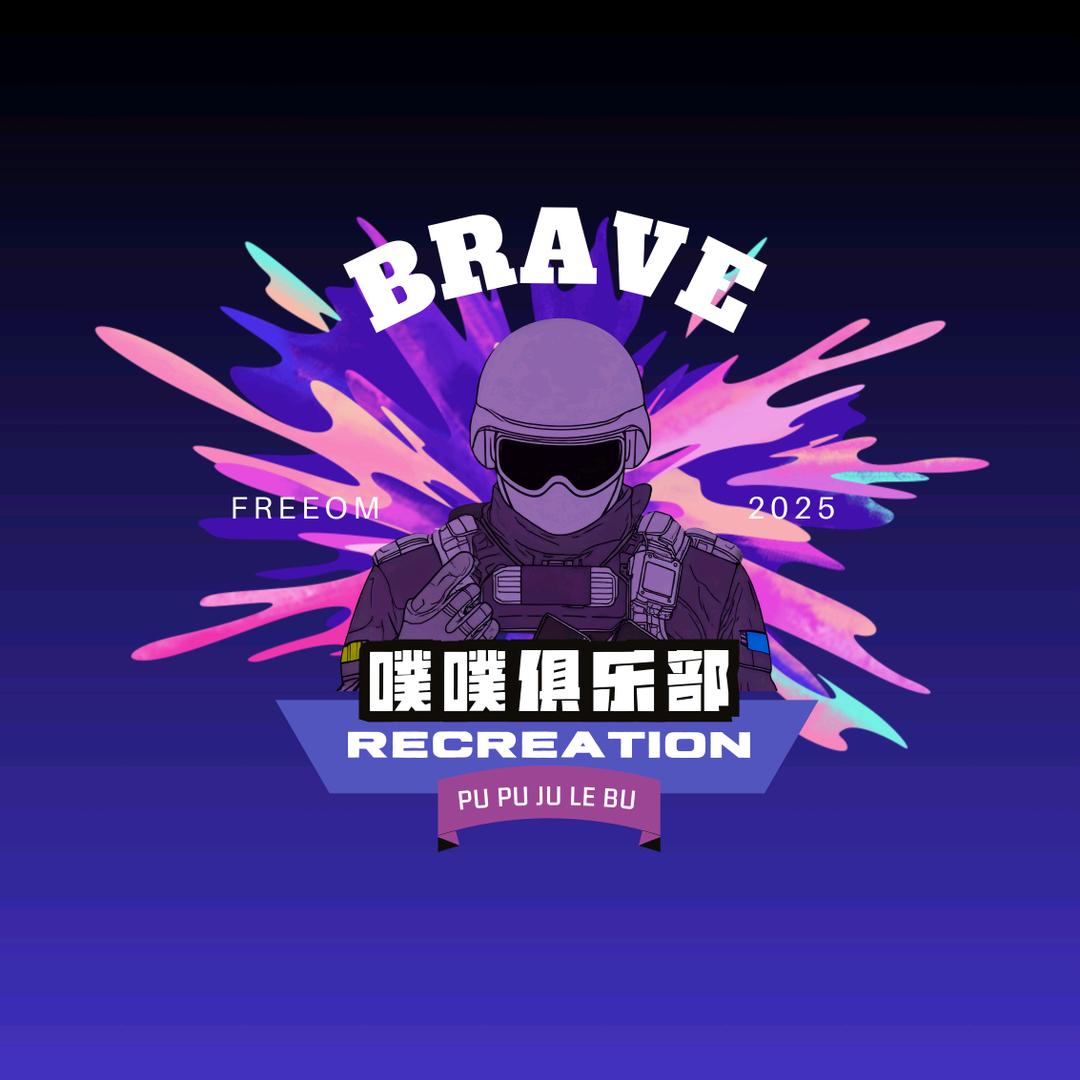 噗噗电竞俱乐部头像