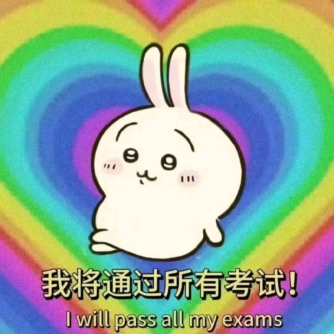 放假了咯咯咯