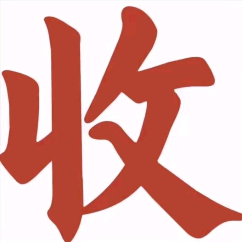 老张古币收藏