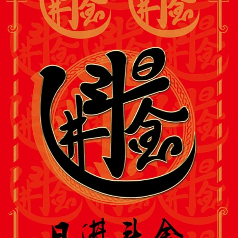 是一家幸运小店