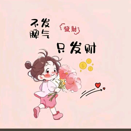 微尘。