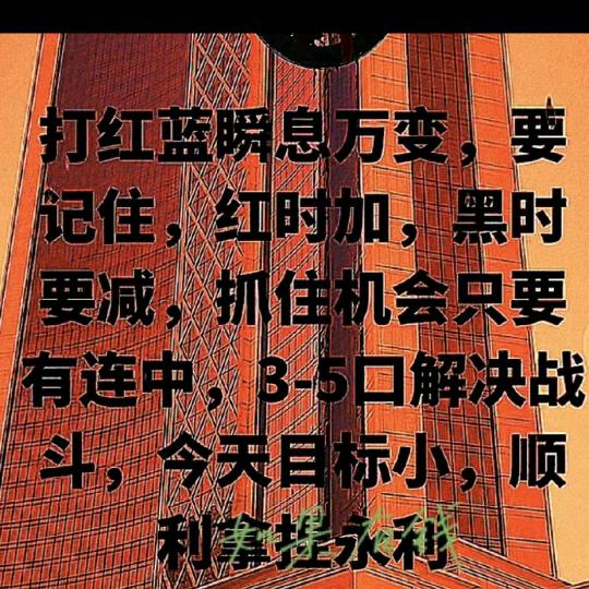 🔥爱拼才会赢🐉