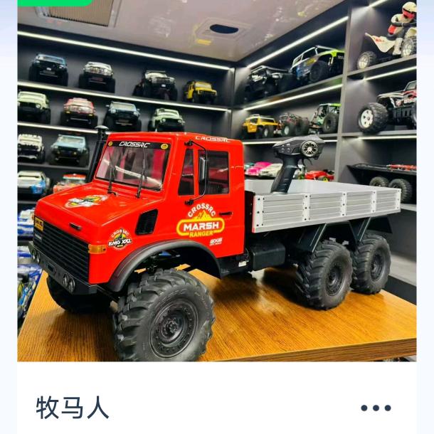 驰梦星途改装远程遥控车单身