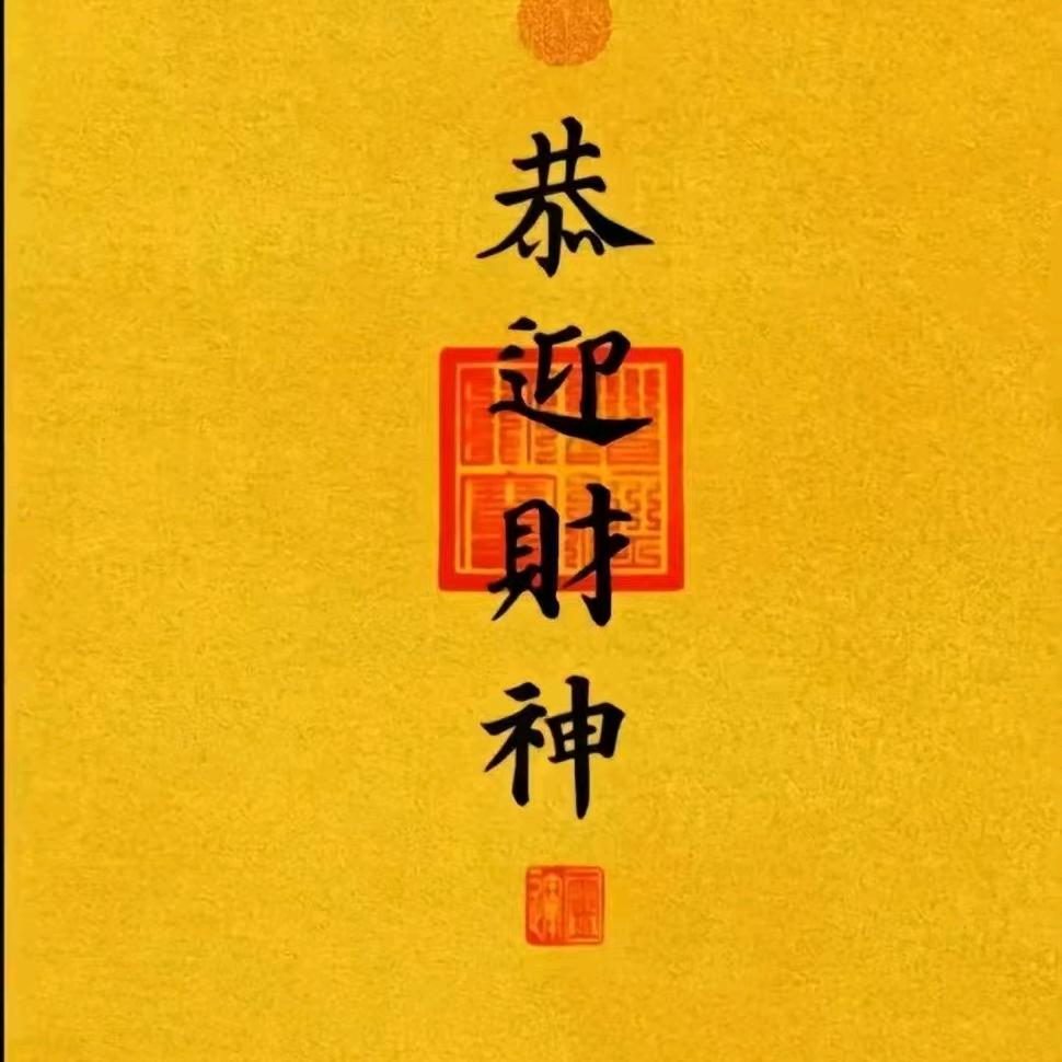 等