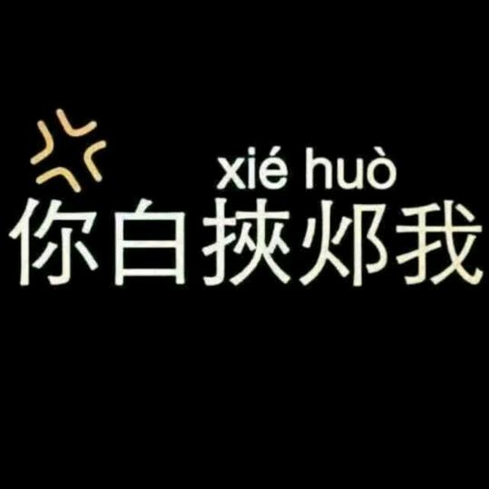不良人