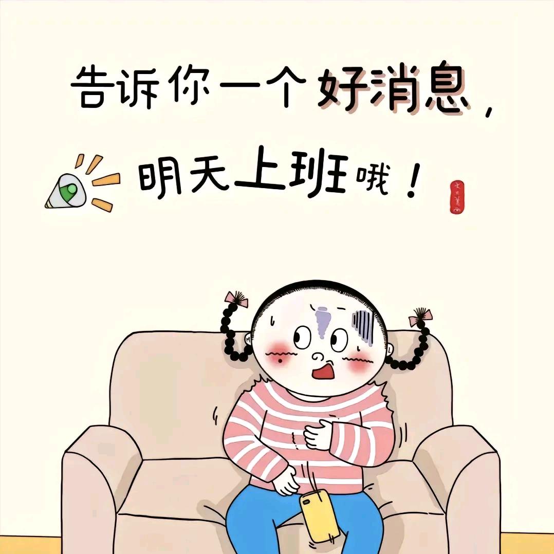 公主请发财