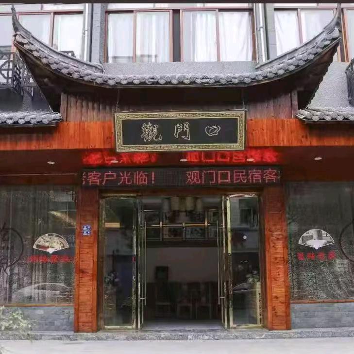 松阳观门口民宿松阳观门口民宿